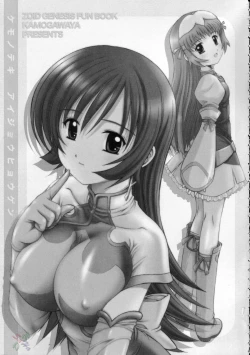 Page 2 of Kemonoteki Aijou Hyougen