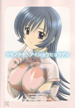 Download Kemonoteki Aijou Hyougen