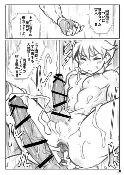 Page 18 of Puroresu ♂ ni nattenai nanika