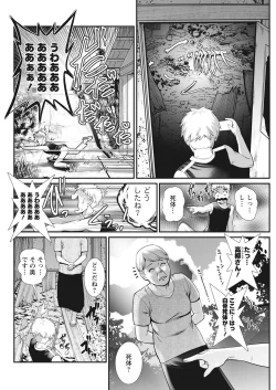 Page 48 of Meshibe no Sakihokoru Ch. 1-11