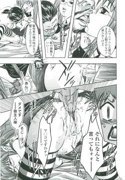 Page 106 of Boku no Shi-iku Nikki