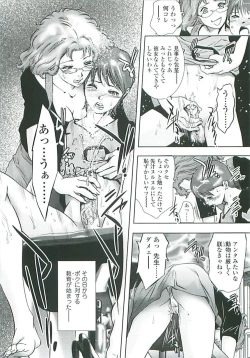 Page 9 of Boku no Shi-iku Nikki