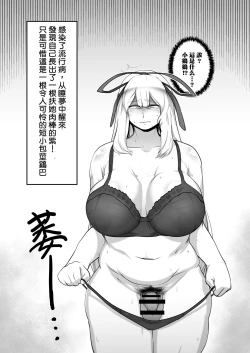 Page 2 of Yukarin ni Iroiro suru Hon