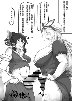 Page 3 of Yukarin ni Iroiro suru Hon