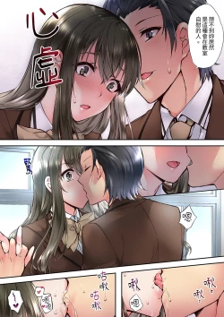 Page 12 of Yuutousei no Anoko ga, Darashinai Kao de Do-zecchou SEX「Kyoushitsunanoni Hatsujou Shichaun da ne」 | 班裡的優等生，一臉淫蕩地被幹到高潮「妳在教室裡都能發情呢」