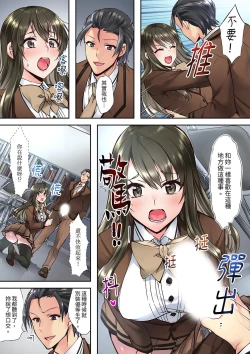 Page 13 of Yuutousei no Anoko ga, Darashinai Kao de Do-zecchou SEX「Kyoushitsunanoni Hatsujou Shichaun da ne」 | 班裡的優等生，一臉淫蕩地被幹到高潮「妳在教室裡都能發情呢」