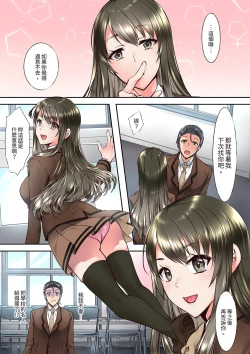 Page 26 of Yuutousei no Anoko ga, Darashinai Kao de Do-zecchou SEX「Kyoushitsunanoni Hatsujou Shichaun da ne」 | 班裡的優等生，一臉淫蕩地被幹到高潮「妳在教室裡都能發情呢」