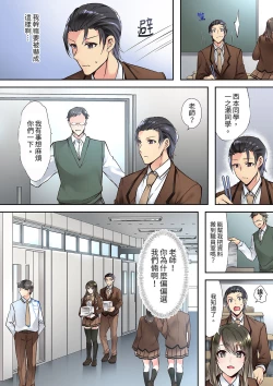 Page 30 of Yuutousei no Anoko ga, Darashinai Kao de Do-zecchou SEX「Kyoushitsunanoni Hatsujou Shichaun da ne」 | 班裡的優等生，一臉淫蕩地被幹到高潮「妳在教室裡都能發情呢」