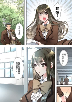 Page 34 of Yuutousei no Anoko ga, Darashinai Kao de Do-zecchou SEX「Kyoushitsunanoni Hatsujou Shichaun da ne」 | 班裡的優等生，一臉淫蕩地被幹到高潮「妳在教室裡都能發情呢」