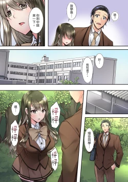 Page 35 of Yuutousei no Anoko ga, Darashinai Kao de Do-zecchou SEX「Kyoushitsunanoni Hatsujou Shichaun da ne」 | 班裡的優等生，一臉淫蕩地被幹到高潮「妳在教室裡都能發情呢」