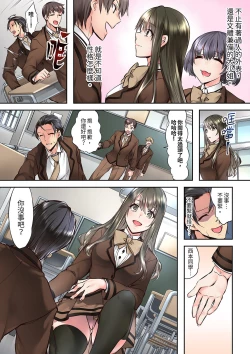 Page 4 of Yuutousei no Anoko ga, Darashinai Kao de Do-zecchou SEX「Kyoushitsunanoni Hatsujou Shichaun da ne」 | 班裡的優等生，一臉淫蕩地被幹到高潮「妳在教室裡都能發情呢」