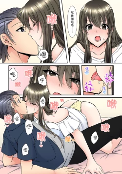 Page 62 of Yuutousei no Anoko ga, Darashinai Kao de Do-zecchou SEX「Kyoushitsunanoni Hatsujou Shichaun da ne」 | 班裡的優等生，一臉淫蕩地被幹到高潮「妳在教室裡都能發情呢」