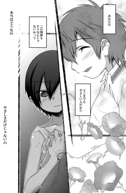 Page 5 of Hiraita Anata ni Kuchibiru wo