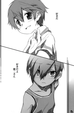 Page 7 of Hiraita Anata ni Kuchibiru wo