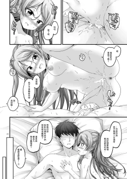 Page 20 of Bambino Bambina!