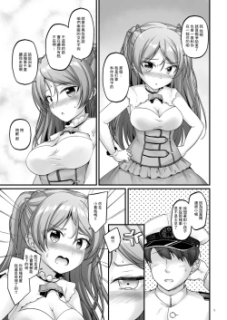 Page 5 of Bambino Bambina!