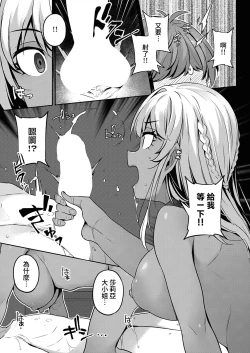 Page 21 of Bellenoirya | 貝諾瓦爾家的淫美日常 第1夜