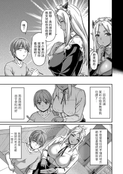 Page 3 of Youjokan no Nichijou Ch. 6