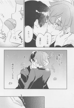 Page 13 of Hoshizukiyo