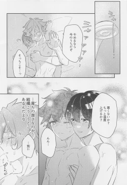 Page 17 of Hoshizukiyo