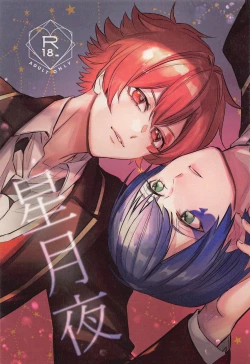 Page 1 of Hoshizukiyo