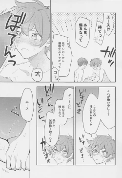 Page 24 of Hoshizukiyo