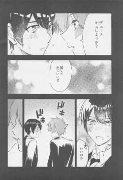 Page 7 of Hoshizukiyo