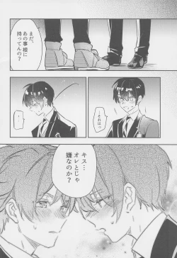 Page 9 of Hoshizukiyo