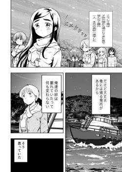 Page 12 of 肌色の青春 01