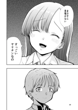 Page 20 of 肌色の青春 01