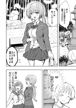 Page 28 of 肌色の青春 01