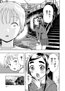 Page 35 of 肌色の青春 01