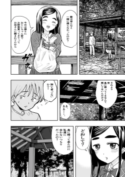 Page 36 of 肌色の青春 01