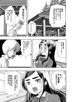 Page 37 of 肌色の青春 01
