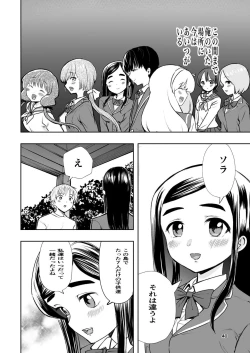 Page 40 of 肌色の青春 01