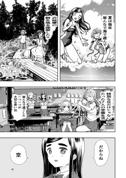 Page 41 of 肌色の青春 01