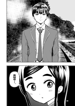 Page 50 of 肌色の青春 01