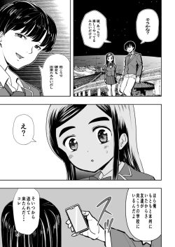 Page 53 of 肌色の青春 01