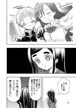 Page 54 of 肌色の青春 01