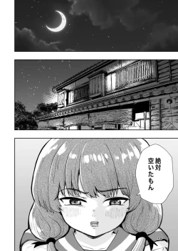 Page 58 of 肌色の青春 01