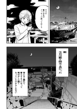 Page 66 of 肌色の青春 01