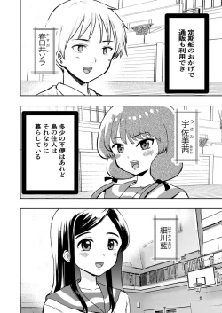 Page 6 of 肌色の青春 01