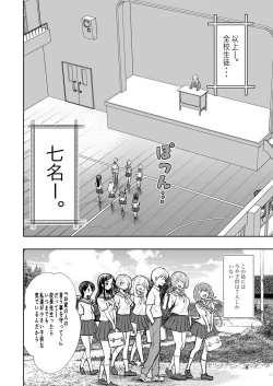 Page 8 of 肌色の青春 01