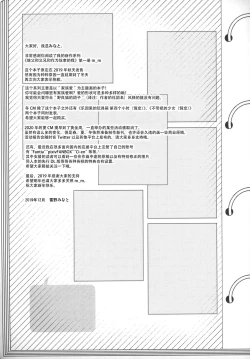 Page 25 of Chichi to Ani to Dorei na Watashi