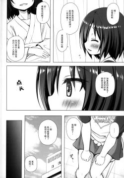 Page 4 of Chichi to Ani to Dorei na Watashi