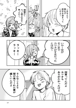 Page 17 of 肌色の青春 02