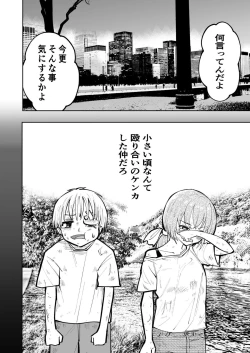 Page 22 of 肌色の青春 02