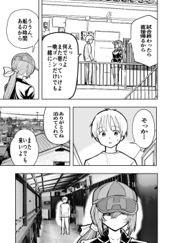 Page 49 of 肌色の青春 02
