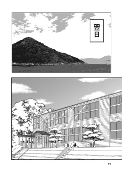 Page 50 of 肌色の青春 02