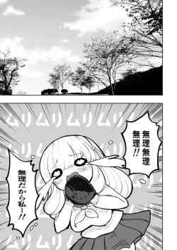 Page 53 of 肌色の青春 02